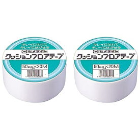 クッションフロアテープ ホワイト 50mm×20m 床 フローリング 張替え TP-145 2個セット