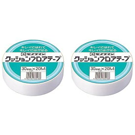 クッションフロアテープ ホワイト 30mm×20m 床 フローリング 張替え TP-144 2個セット