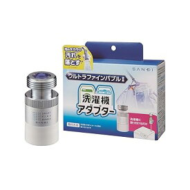 洗濯機用アダプター 発生 泡の力で汚れを落とす G3/4 樹脂製ねじ 簡単取付 PM101-20