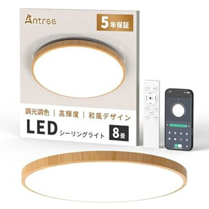 LED�V�[�����O���C�g 8�� 10���p �ؖڒ� �a���f�U�C�� 38W ���P�x 4600lm �������F ���d����铔