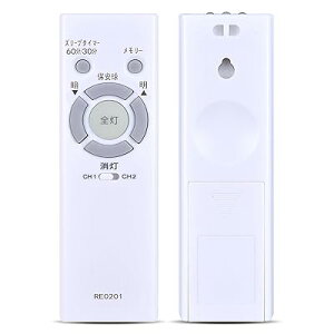�Ɩ������R�� RE0201 for NEC LED�V�[�����O���C�g�����R�� hotalux�����R�� �z�^���N�X �V�[�����O