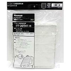 20cm用交換用フィルター 2枚入 FY-FTT201