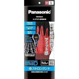 タングステン耐切創手袋 (手のひらゴムコートあり) Lサイズ 耐切創性 (レベルD) 洗濯OK レッド