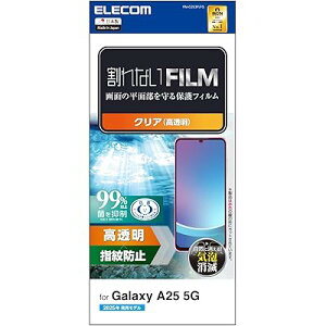 Galaxy A25 5G (SC-53F) �t�B���� �O���A �ی� �w��h�~ ���ȋz���œ\��₷�� �G�A�[���X PM-G253FLFG