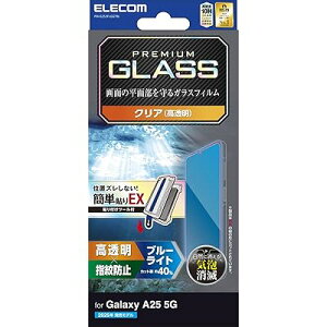 Galaxy A25 5G (SC-53F) �K���X�t�B���� �u���[���C�g�J�b�g ���� �ی� �d�x10H �w��h�~ ���ȋz���œ\��₷�� �G�A�[���X PM-G253FLGGTBL