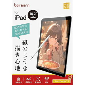 �y2���Z�b�g�ziPad Mini7 (A17Pro) 2024/iPad Mini6 (��6����) 2021�p �y�[�p�[���C�N�t�B���� �~�j6 �ی�t�B�����y���̂悤�ȕ`���S�n�z�y���˖h�~�A���`�O���A�z�y�w��h�~�z�y�C�A�h�~�z�yApple Penc