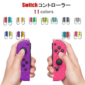 Switch コントローラー スイッチ switch 互換 コントローラー スイッチ switch コントローラー ワイヤレス Bluetooth ゲームハン コントローラー 左右ハンドル ジャロイセンサー ハンドル コンソールゲーム
