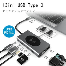 【15in1】USB-C ハブ USB3.1ハブ 変換コネクタ Type C Hub Type-c MacBook typec USB-C 4K HDMI VGA出力 PD充電 10W/7.5W/5W ワイヤレス充電 SD TF カードスロットル MacBook Pro ドッキングステーション おしゃれ アップル Apple Huawei 送料無料
