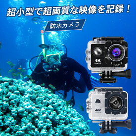 アクションカメラ 4K カメラ 防水 撮影 60FPS 20MP 30M 長時間駆動 動画録画 4K対応 動画撮影 広角170度 Vlog 手ブレ補正 超広角 手ぶら アクションカム