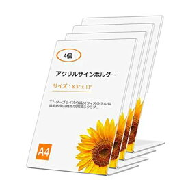 アクリルフォトフレーム A4 L字サインスタンド スタンドタイプ 飲食店のPOP広告メニュー 、オフィスもの紙、家族のポスター展示 L字アクリルフォトフレーム 透明フォトフレーム 卓上メニュー立 (A4判 4本)