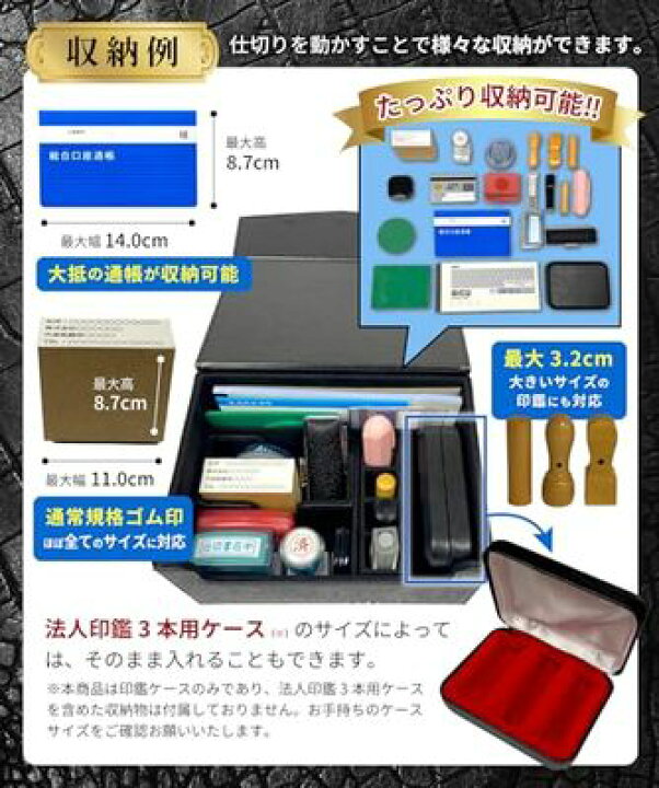 楽天市場】Mashen 印鑑ケース 印箱 法人用 法人 印鑑ケース 様々な印鑑 