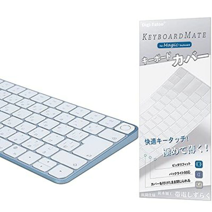 楽天市場】iMac Magic Keyboard 用 キーボードカバー 対応 日本語JIS 