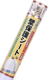 BOOMIEはがせる 猫 壁紙保護 シート ひっかき 防止 壁 半透明 ねこ しつけ用品 (45cm×2.3m)
