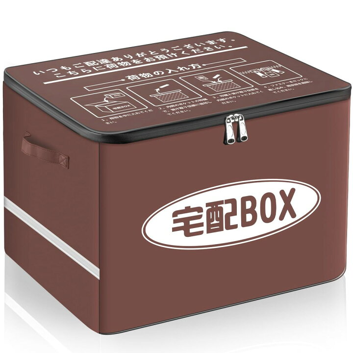 楽天市場】VARNIC 宅配ボックス 宅配BOX 折りたたみ マンション 個人宅