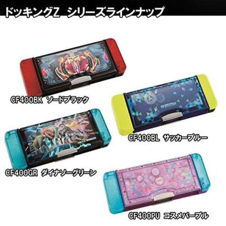 楽天市場】クツワ(Kutsuwa) ペンケース マグネット筆入 ドッキングZ 2 