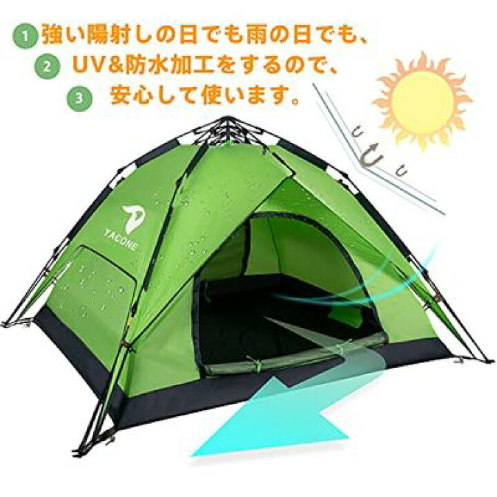 在庫セール】テント YACONE ワンタッチテント 3～4人用 2WAY テント 二  