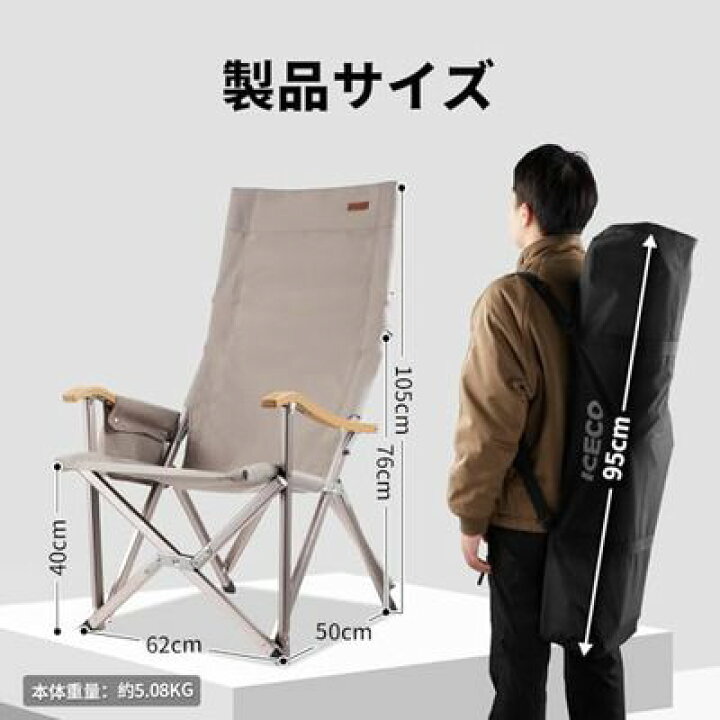 楽天市場】ICECO アウトドアチェア 【耐荷重285KG・1600D座面・A7075 