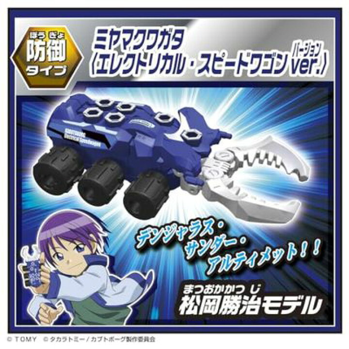 楽天市場】カブトボーグ KB-13 アニメコラボランダムBOX : THRSparkle