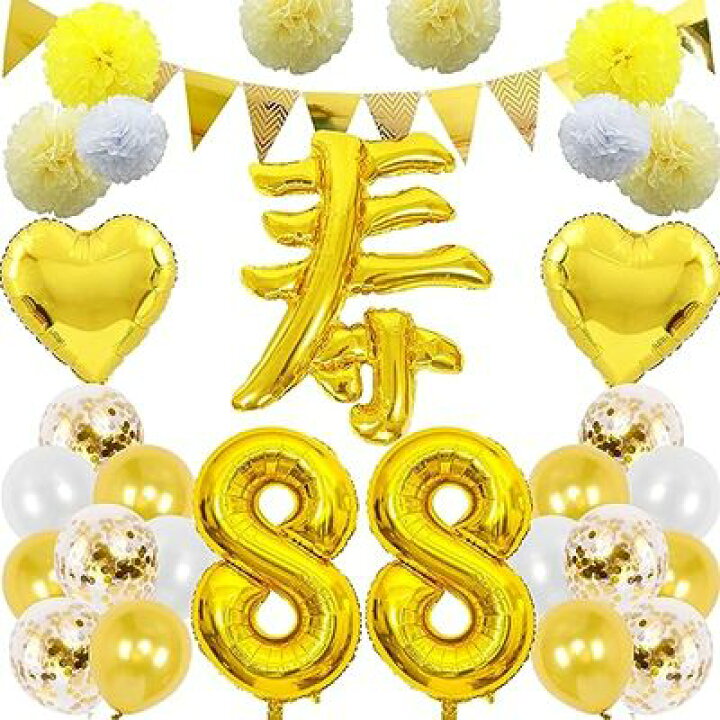 楽天市場】米寿祝い 誕生日 バルーン 寿 88歳 風船セット 飾り付け 