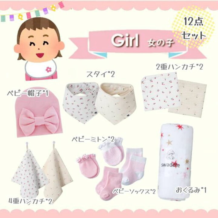 楽天市場】出産祝い 赤ちゃん 女の子 男の子 新生児 ベビーギフト 