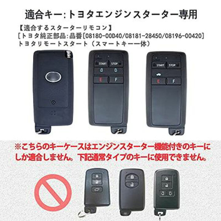楽天市場】トヨタ 用 TOYOTA 用 エンジンスターター 本革 カバー キー 
