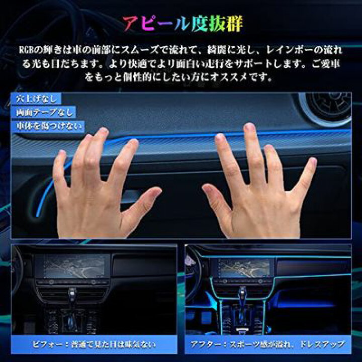 楽天市場】Catland LEDテープ RGB LEDテープライト 車内用 8色 16 