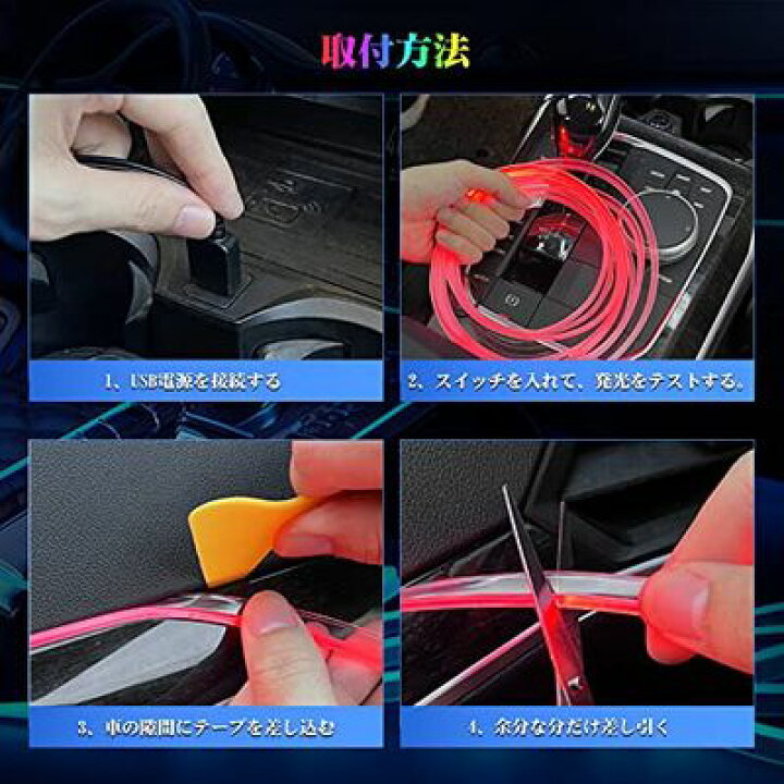 楽天市場】Catland LEDテープ RGB LEDテープライト 車内用 8色 16 