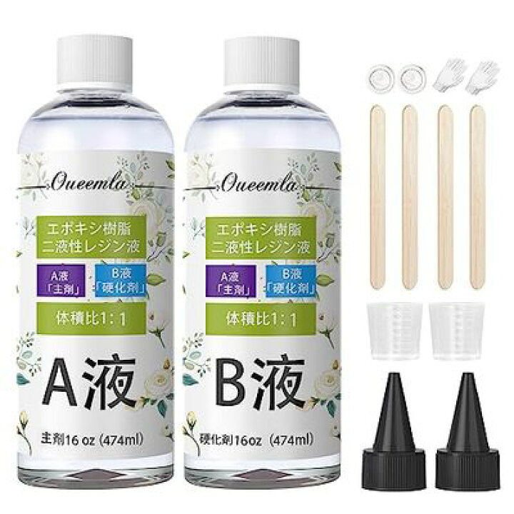 楽天市場】エポキシ樹脂 二液性レジン液 大容量 948ml/32oz（474ml+ 