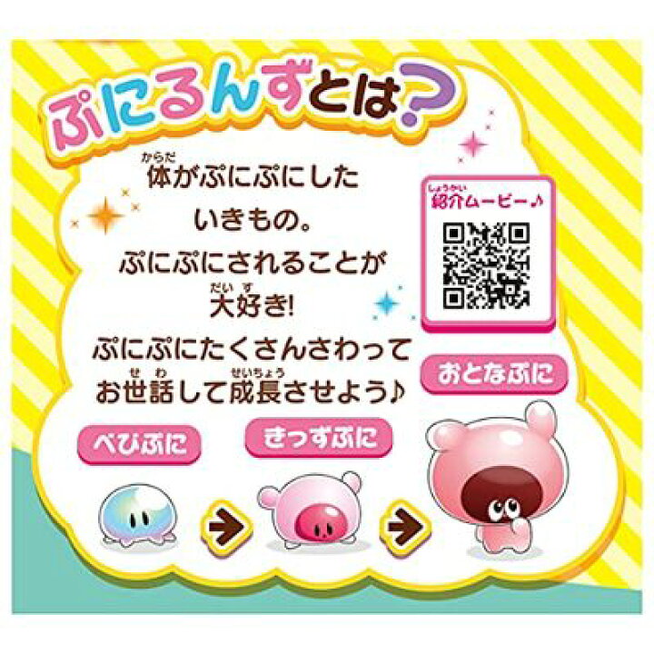 楽天市場】ぷにるんず ぷにミント : THRSparkle