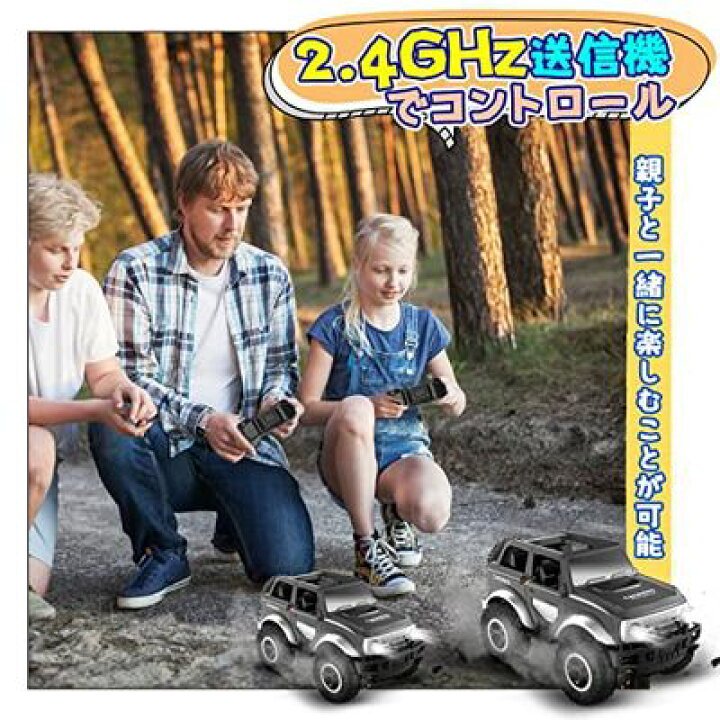 楽天市場】DEERC ラジコンカー こども向け オフロード RCカー 操作時間 