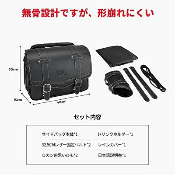 楽天市場】KEMIMOTO バイク サイドバッグ サドルバッグ 汎用 15L 