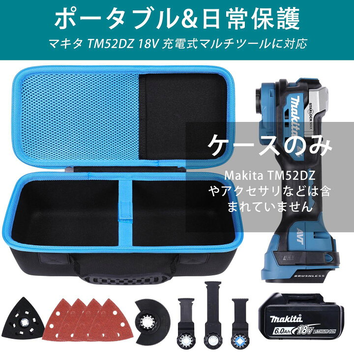 楽天市場】Makita マキタ 充電式マルチツール TM52DZ 18V 専用収納 