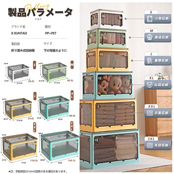 楽天市場】X XUNTAO【収納ボックス 折りたたみ】蓋付き 積み重ね 全 