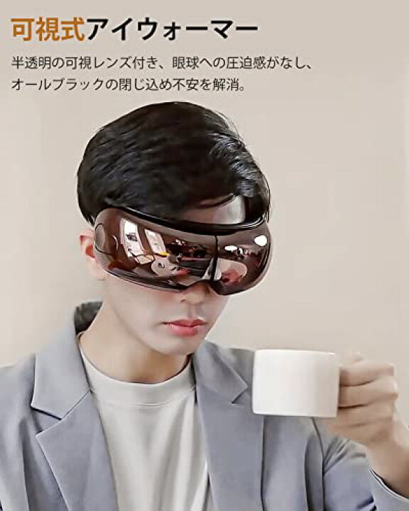 楽天市場】llano アイウォーマー 可視 目元エステ 8Dエアバッグ 目元 