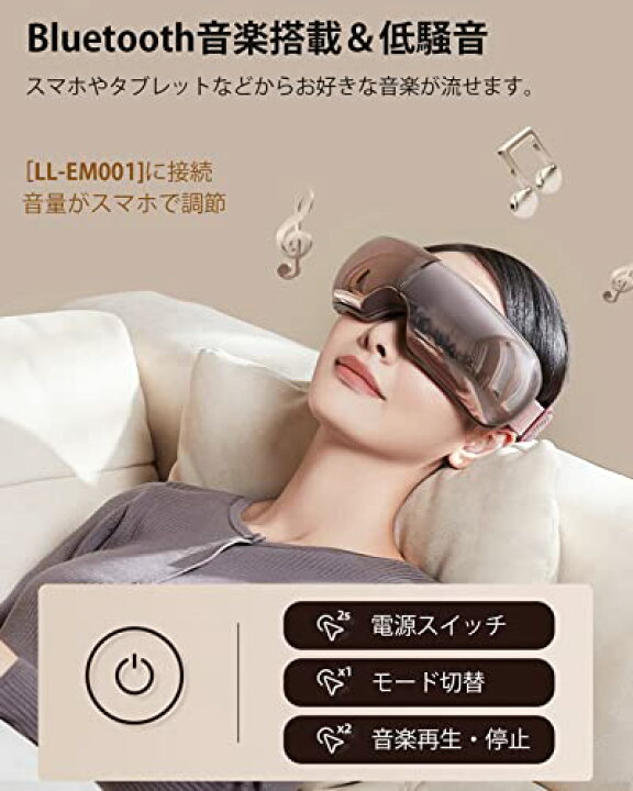 楽天市場】llano アイウォーマー 可視 目元エステ 8Dエアバッグ 目元 