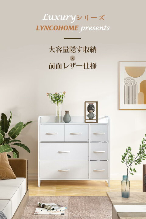 楽天市場】LYNCOHOME 収納 チェスト タンス 革製 レザー 引き出し 多  
