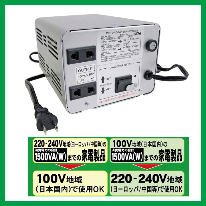 楽天市場】RA:カシムラ(Kashimura) 海外国内用 変圧器 AC 220V ~ 240V 
