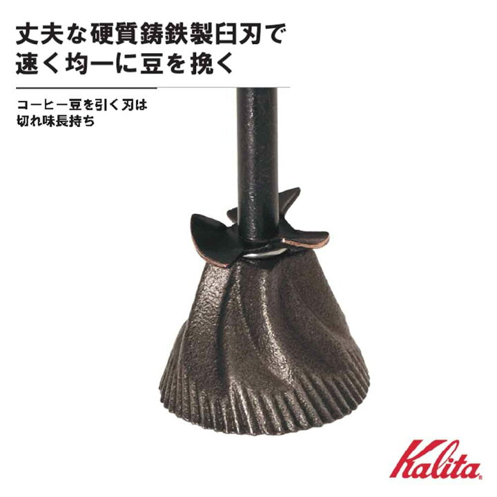 楽天市場】RA:カリタ Kalita コーヒーミル 木製 手挽き 手動 