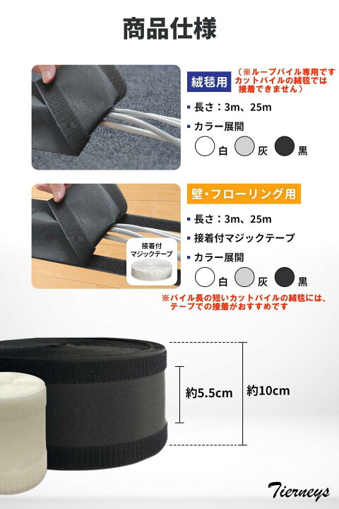 楽天市場】Tierneys [ティアニーズ］配線カバー ケーブルカバー フロア  