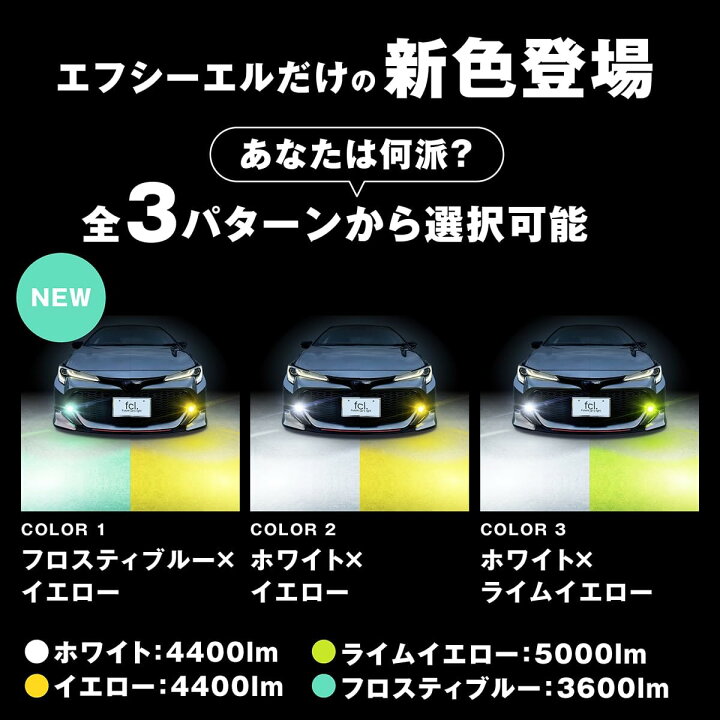 楽天市場】RA: fcl.(エフシーエル) L1B LED フォグランプ 2色切り替え 