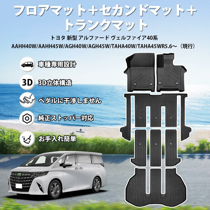 楽天市場】RA: Jiooy トヨタ 新型 アルファード ヴェルファイア40系 