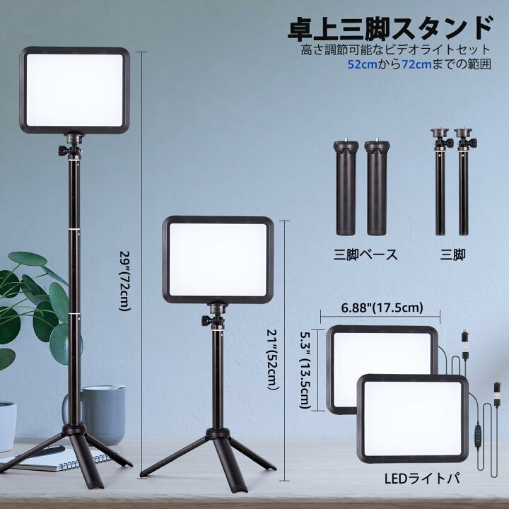 楽天市場】NiceVeedi撮影用ライト 2パックUSB照明ライト LED卓上ビデオ  