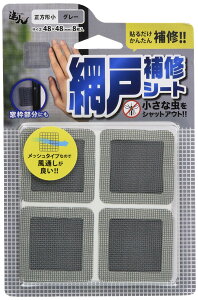 Ԍ˕CV[g ` O[ 48×48mm 8 RNS-01GY