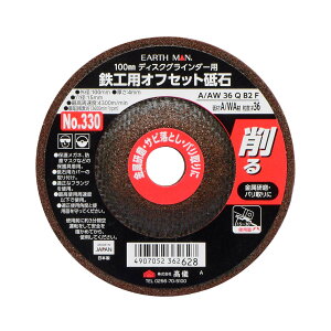 V(Takagi) EARTH MAN 100mm fBXNOC_?p SHpItZbgu 4mm No.330