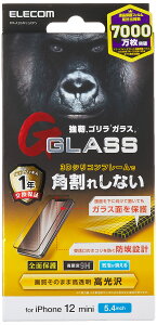 GR iPhone 12 mini KXtB S 0.33mm VRt[ hov[g PM-A20AFLGOFS NA