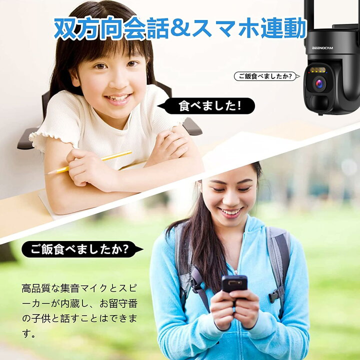 楽天市場】【2024最新強化版500万超高画素 知能暗視】 防犯カメラ 屋外 