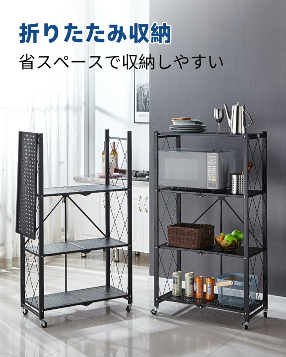 楽天市場】AEEZO 折り畳みラック 3段 幅71×奥行き34×高さ87cm 