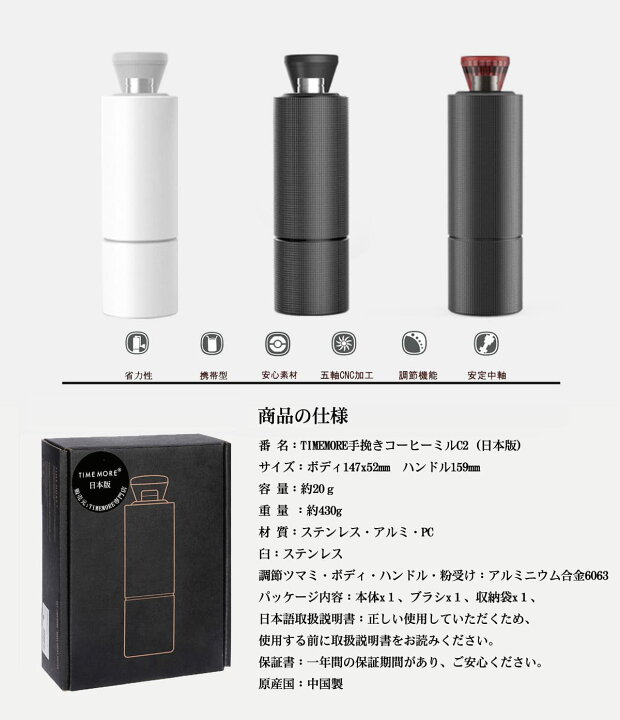 楽天市場】タイムモア TIMEMORE 栗子C2 手挽きコーヒーミル 手動式 