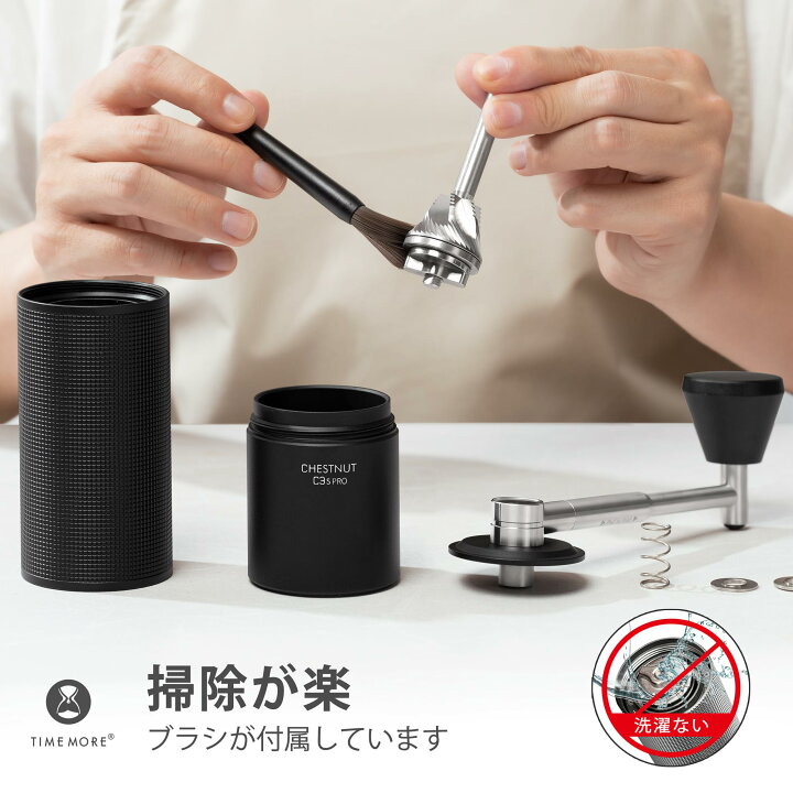楽天市場】TIMEMORE 新 全金属 コーヒーミル 手動 タイムモア C3S PRO 