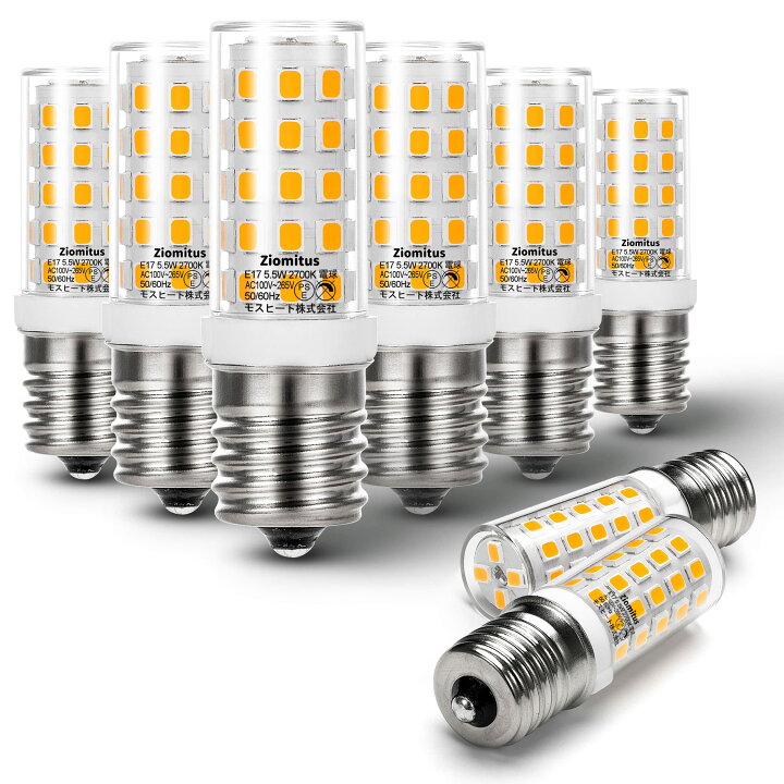 楽天市場】6個 LED電球 E17口金 5.5W 40W 60Wハロゲンランプに相当 